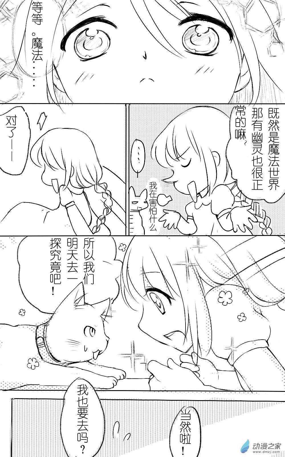 最终话