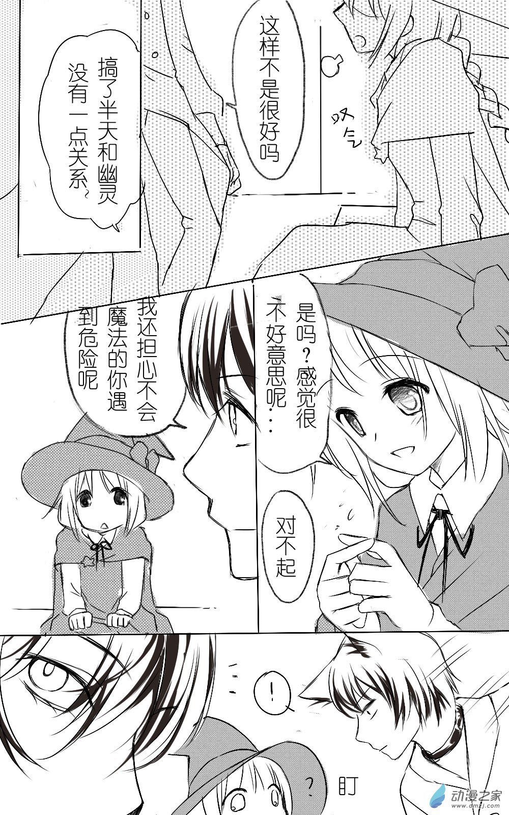 最终话