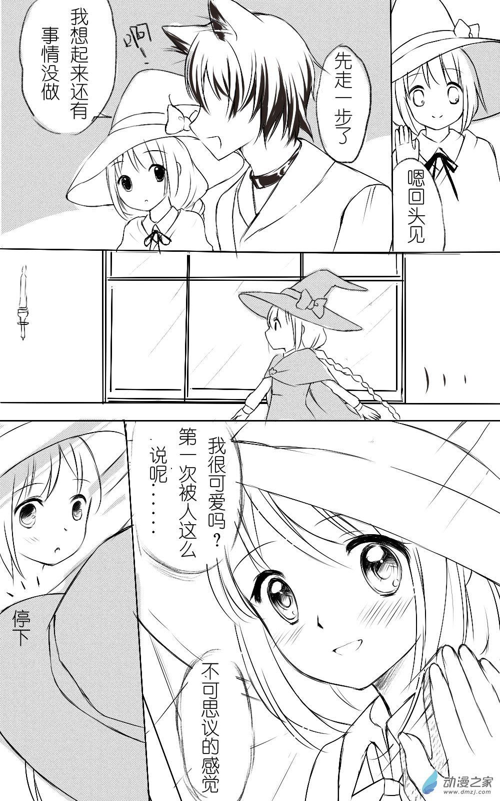 最终话
