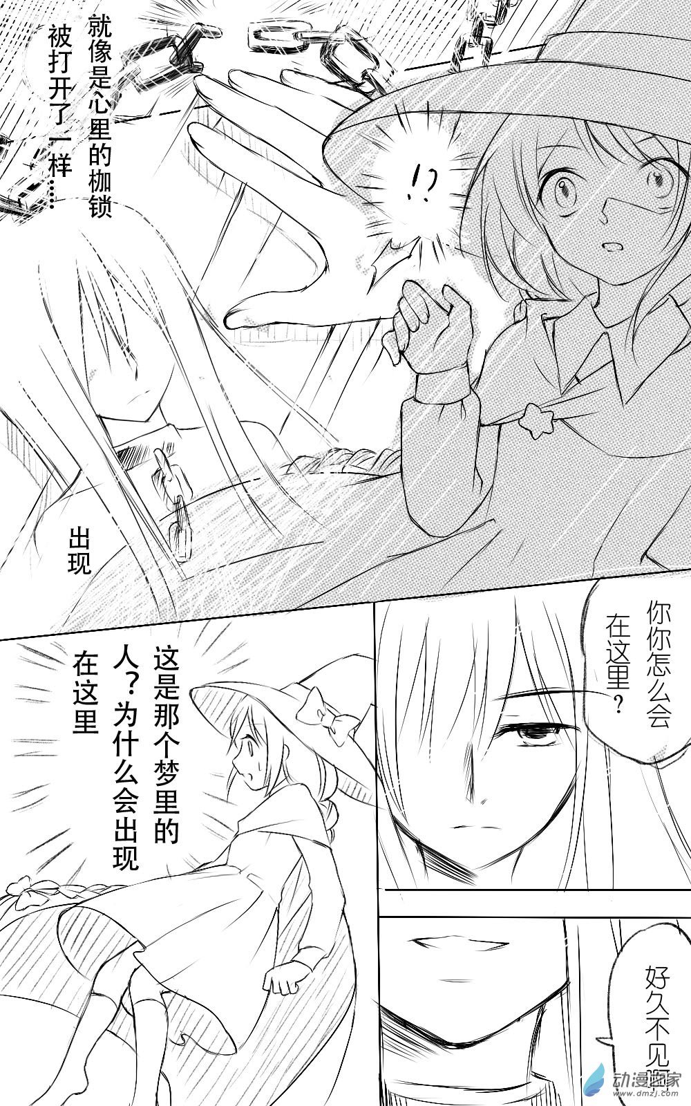 最终话