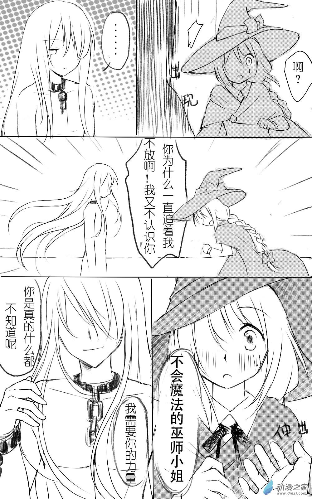 最终话