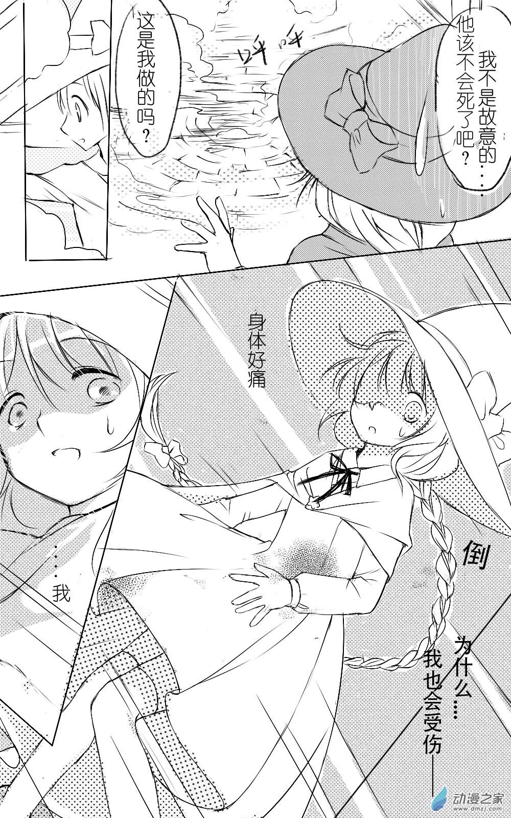 最终话