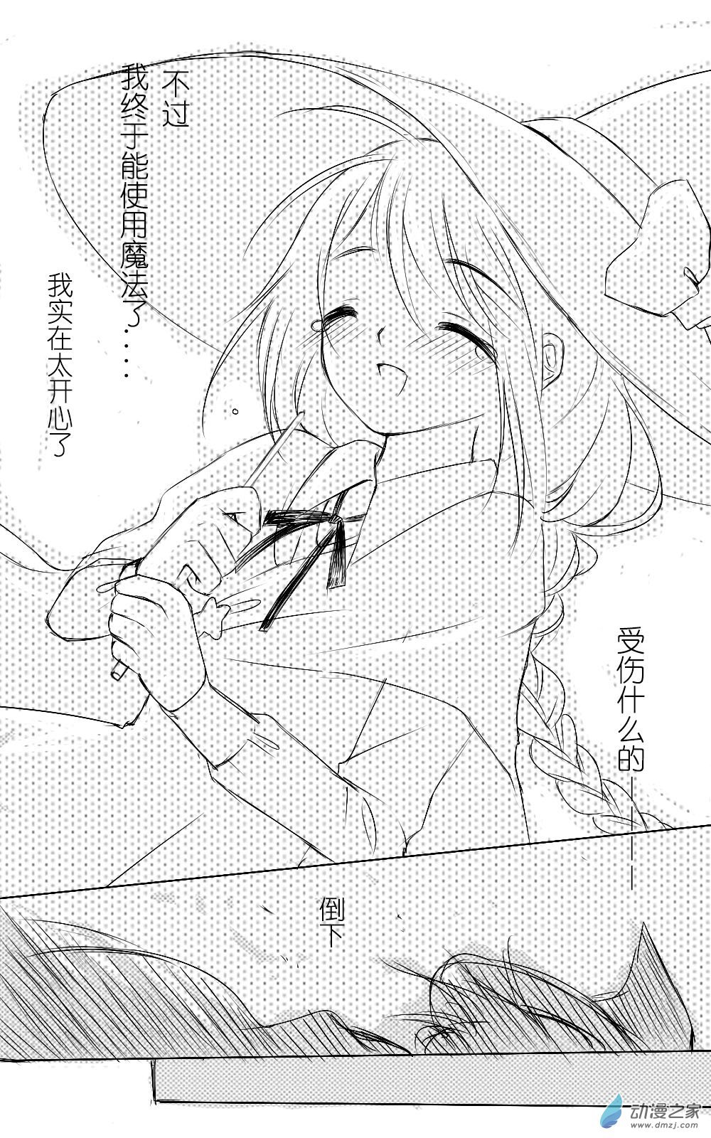 最终话
