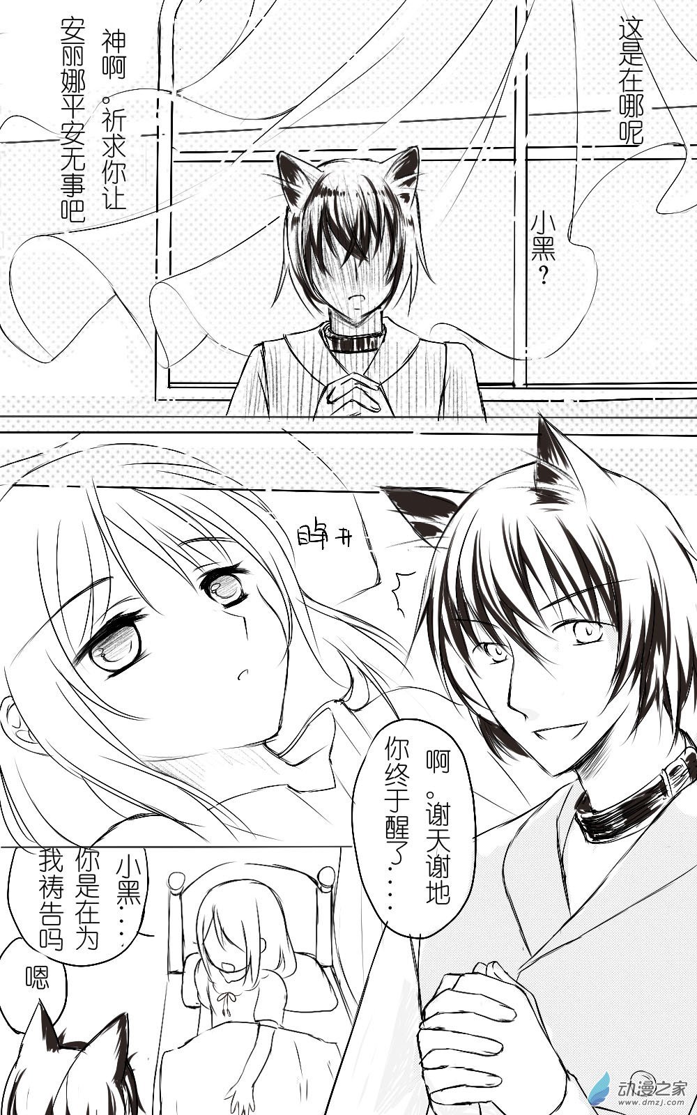 最终话
