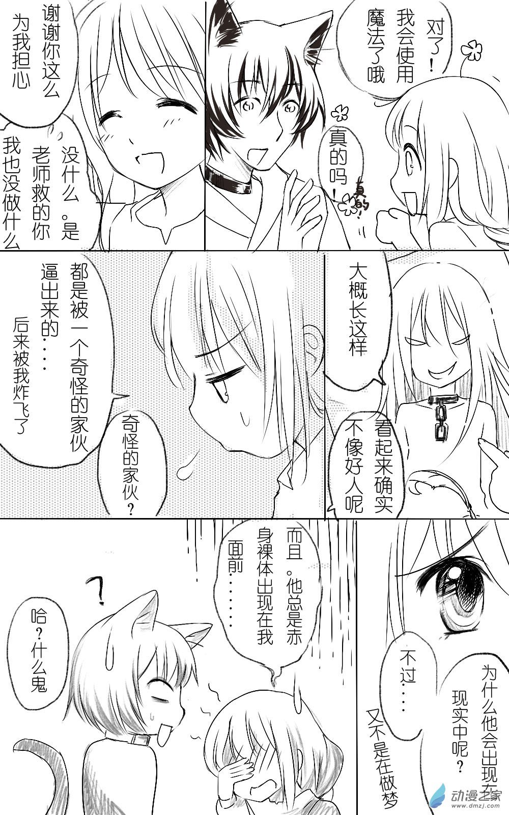 最终话