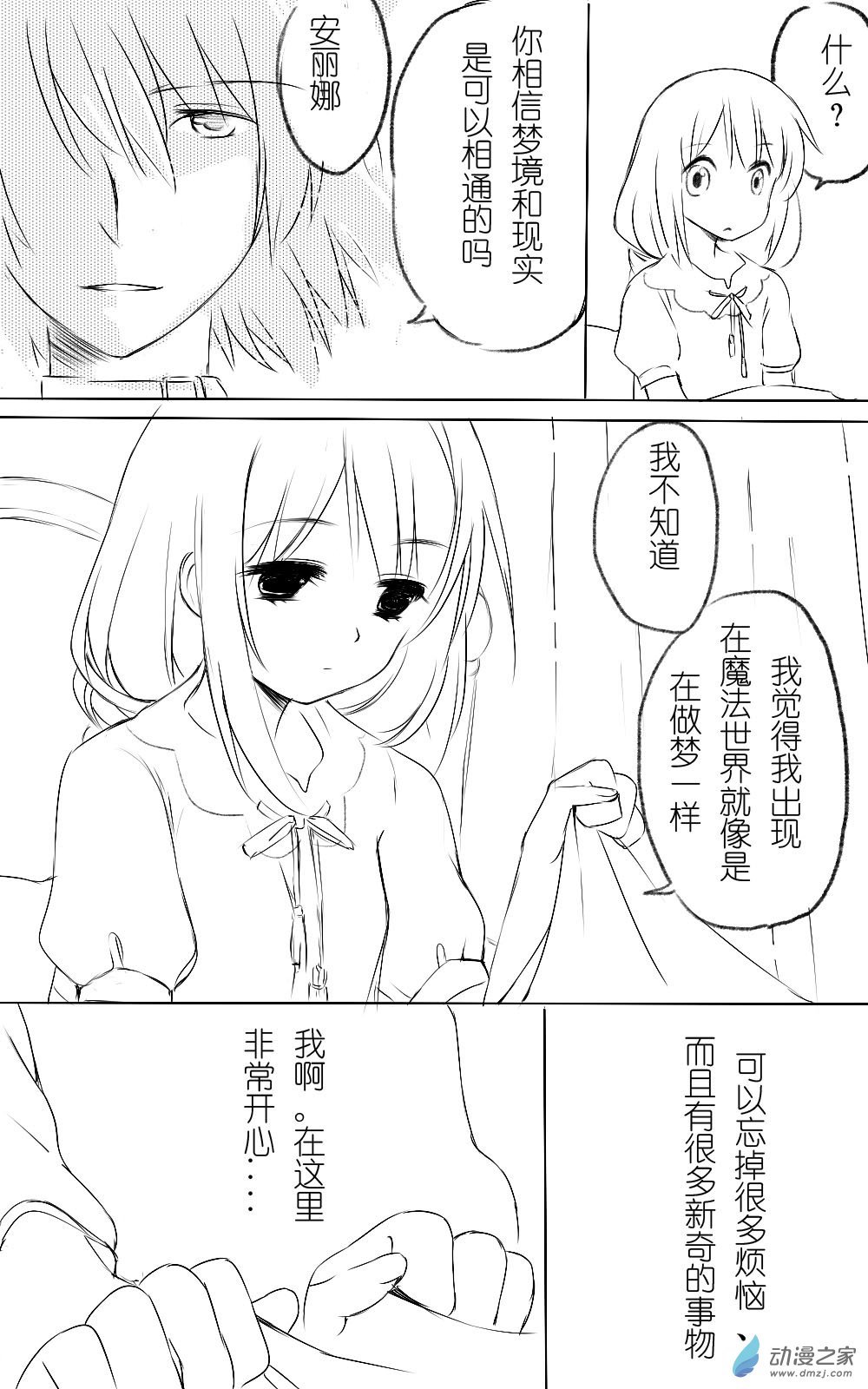 最终话