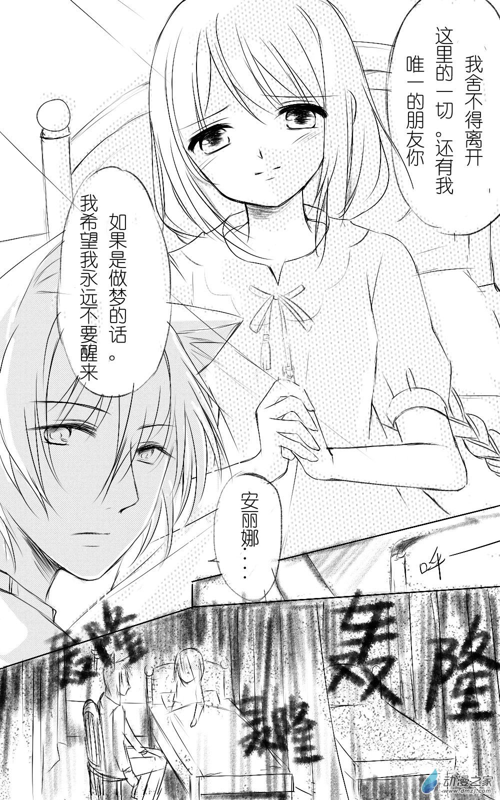 最终话