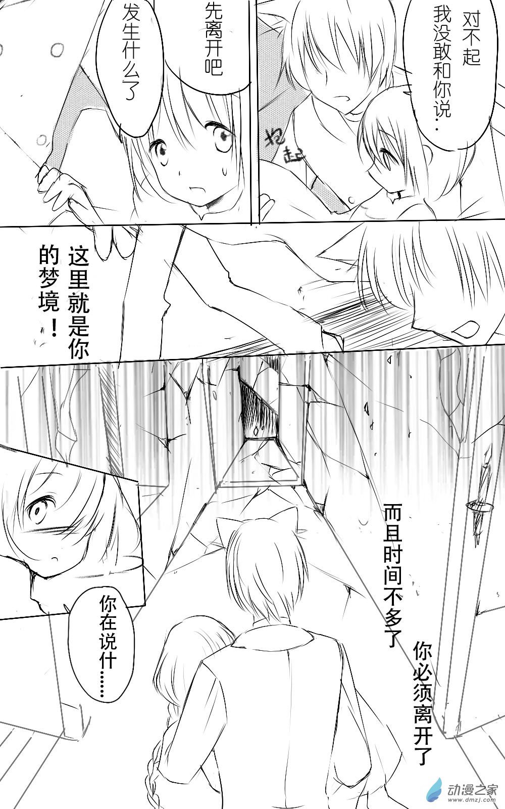 最终话