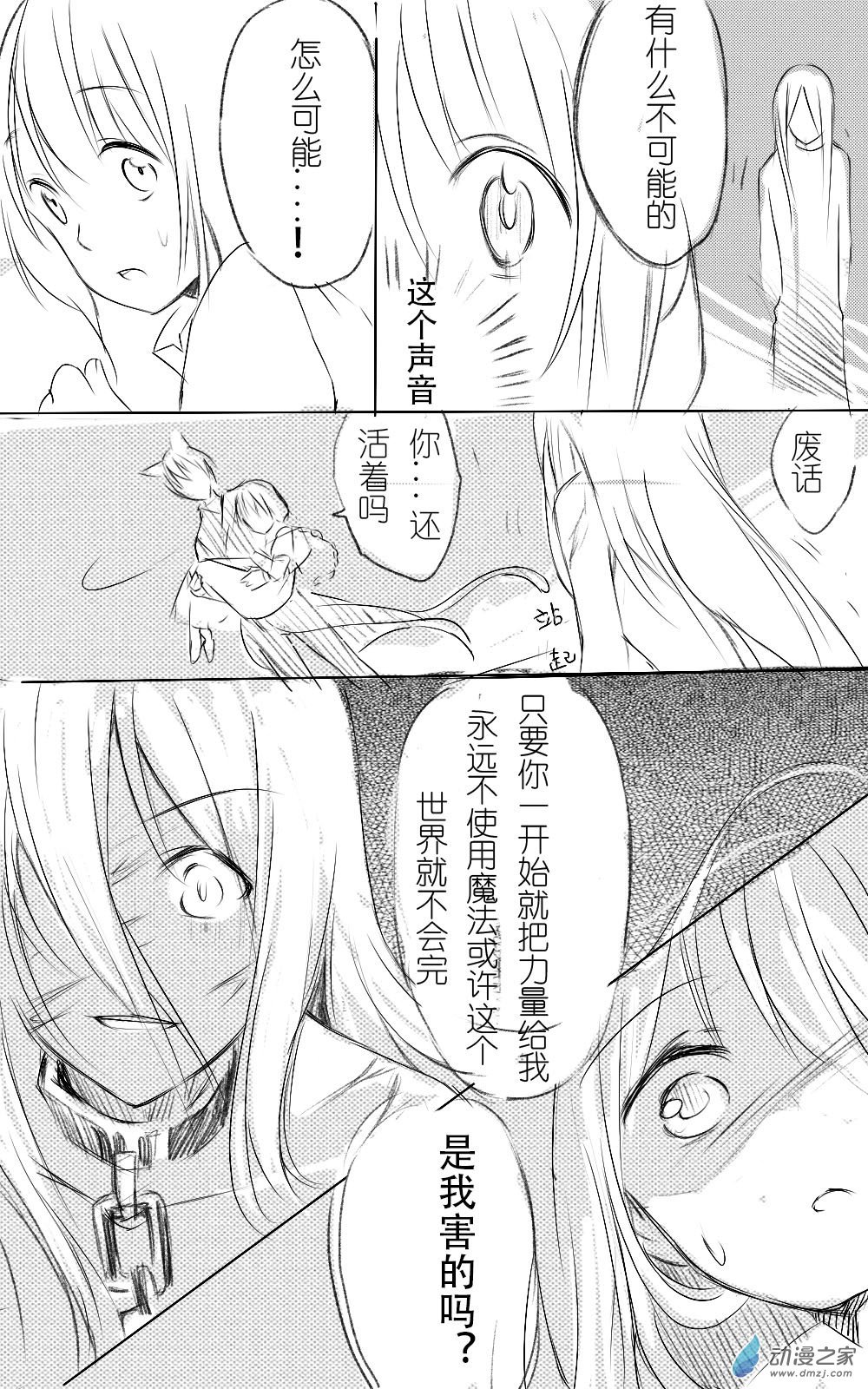 最终话