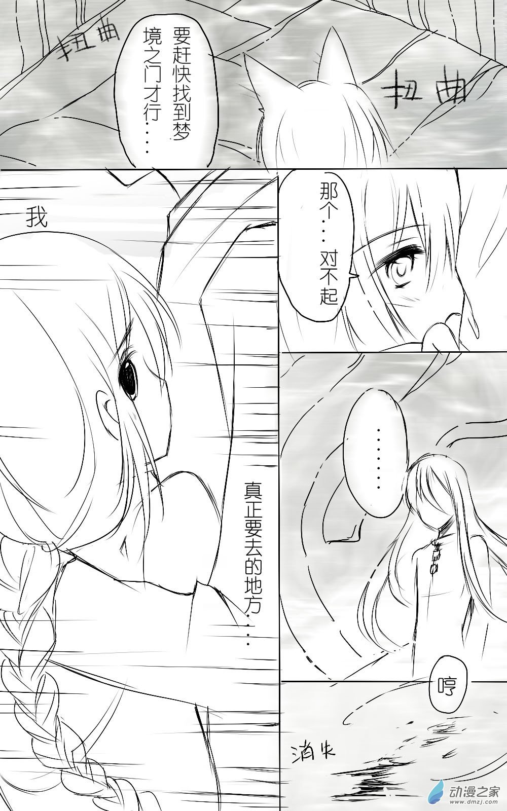 最终话