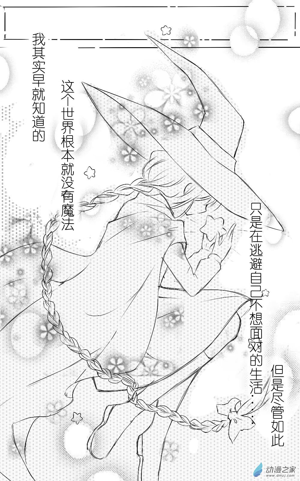 最终话