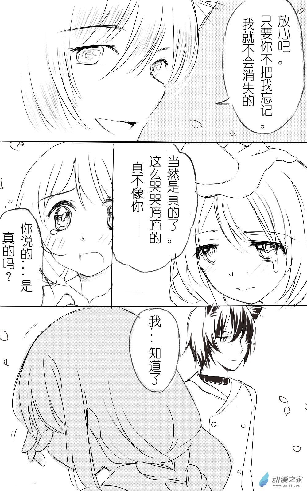 最终话
