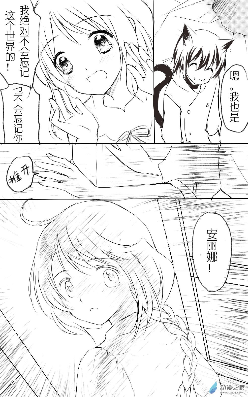 最终话