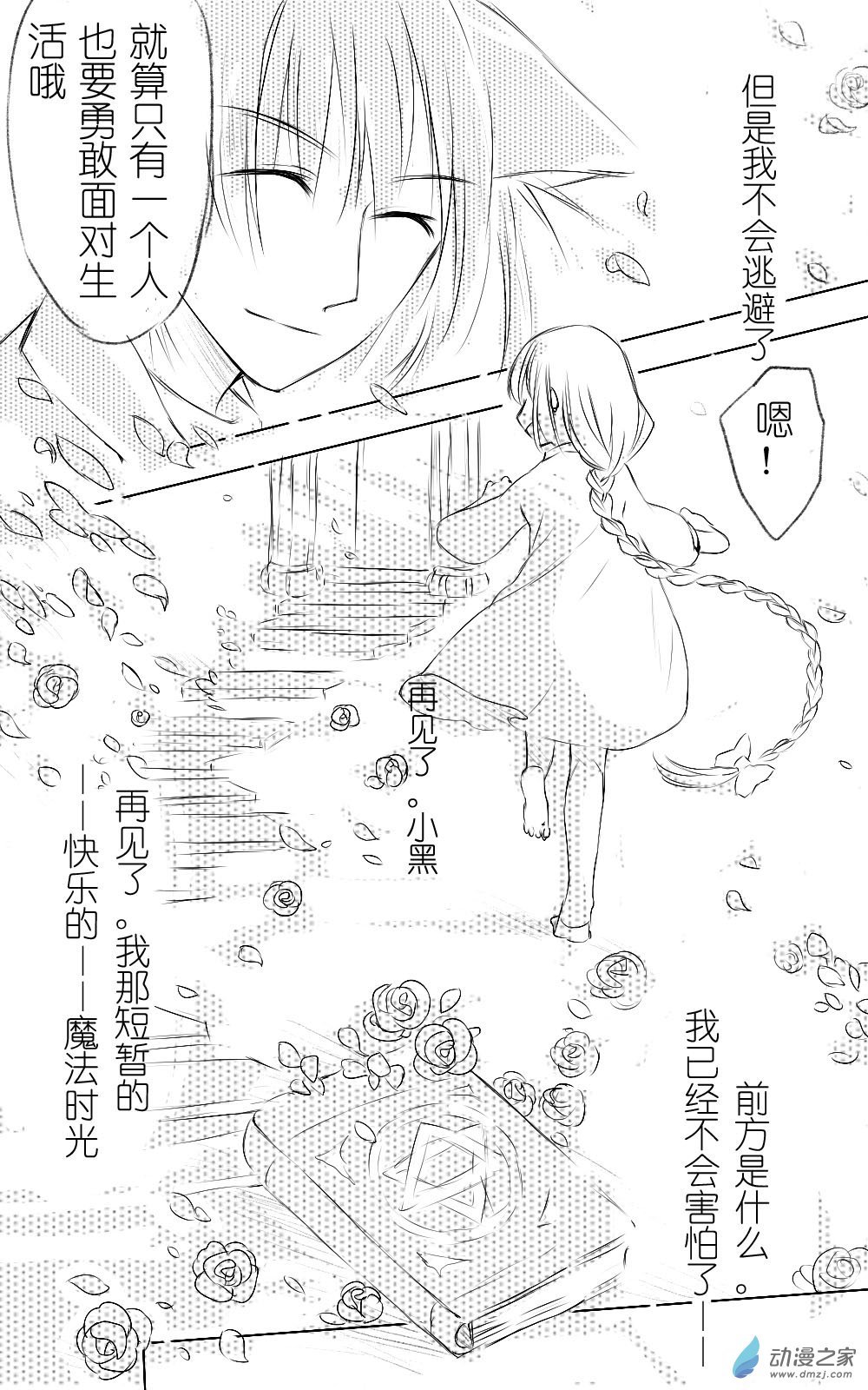 最终话