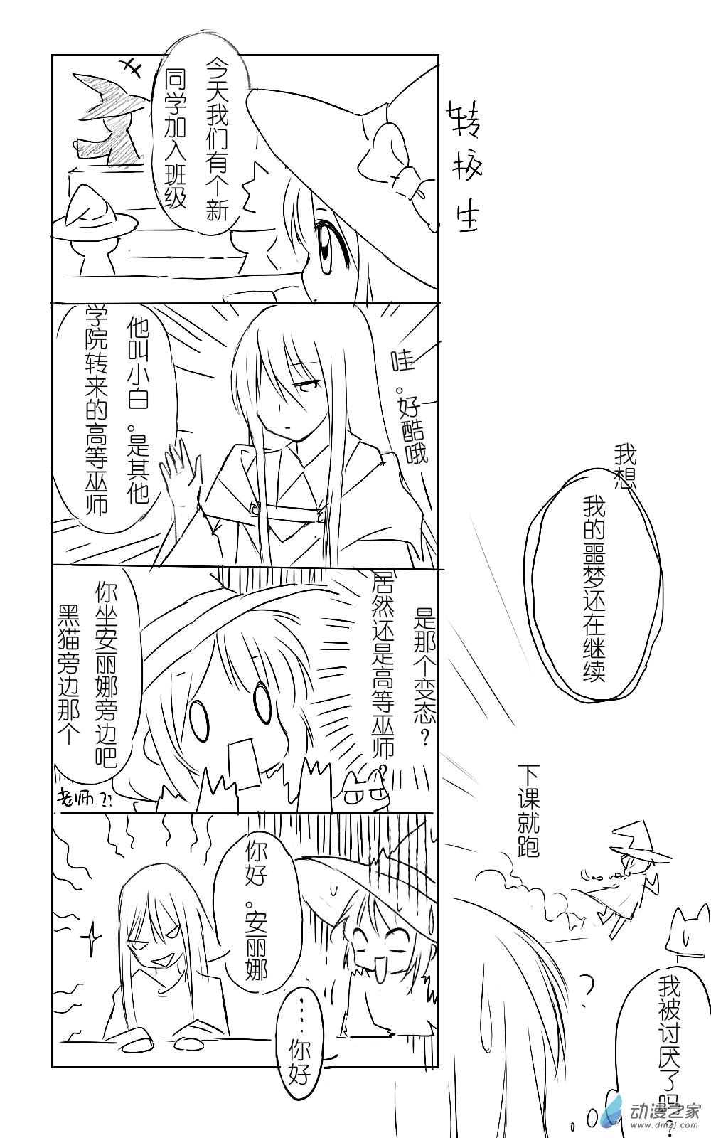 最终话