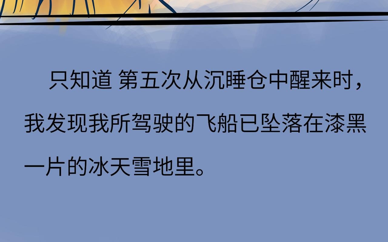 奇怪的糕点师
