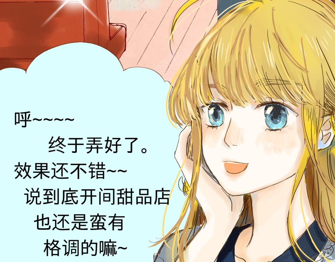 奇怪的糕点师