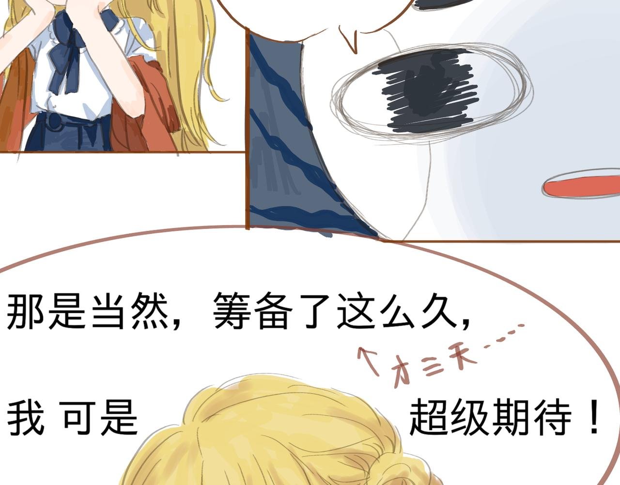 奇怪的糕点师
