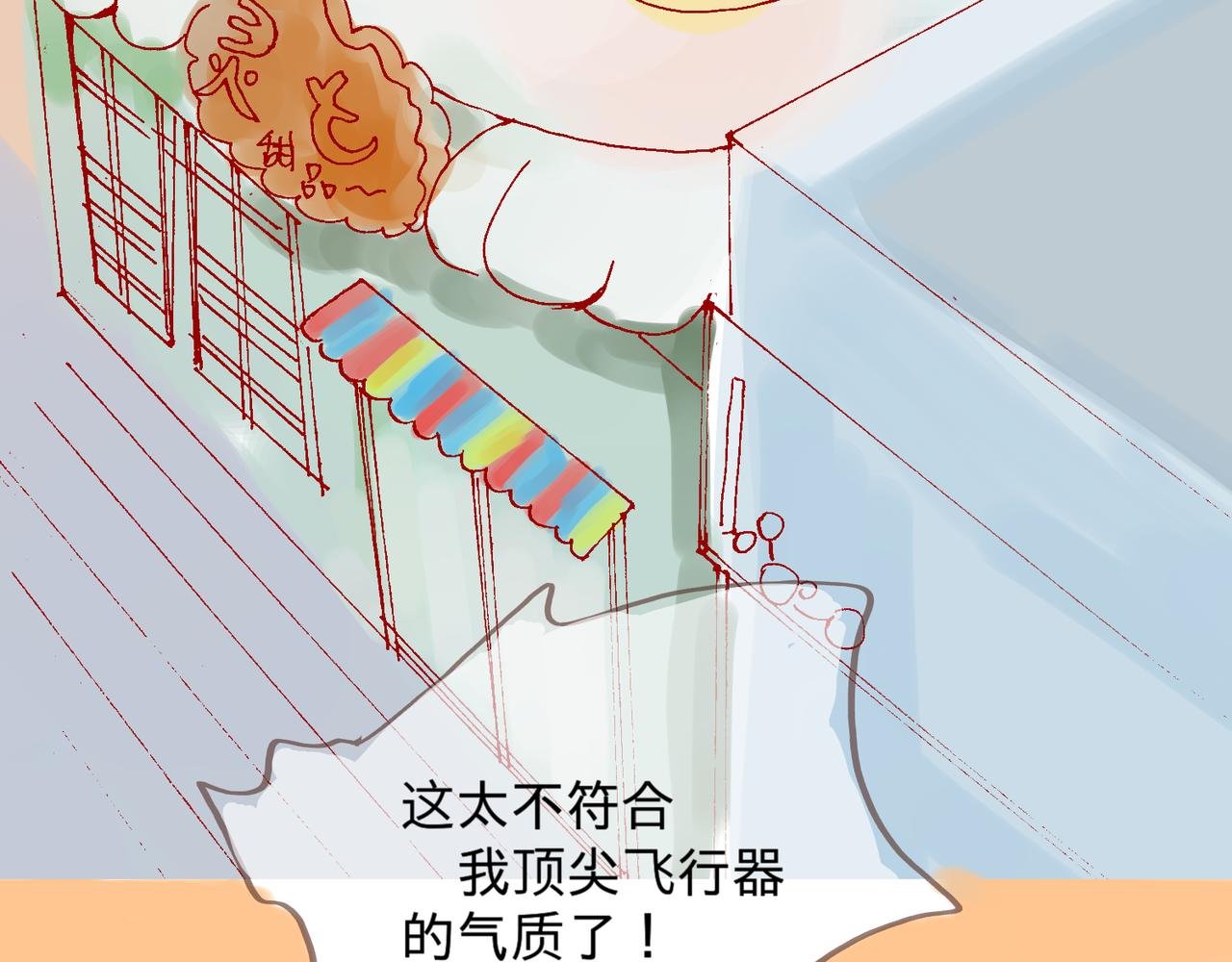 奇怪的糕点师