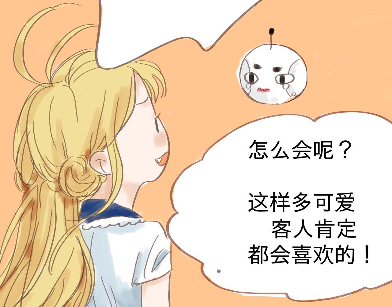 奇怪的糕点师