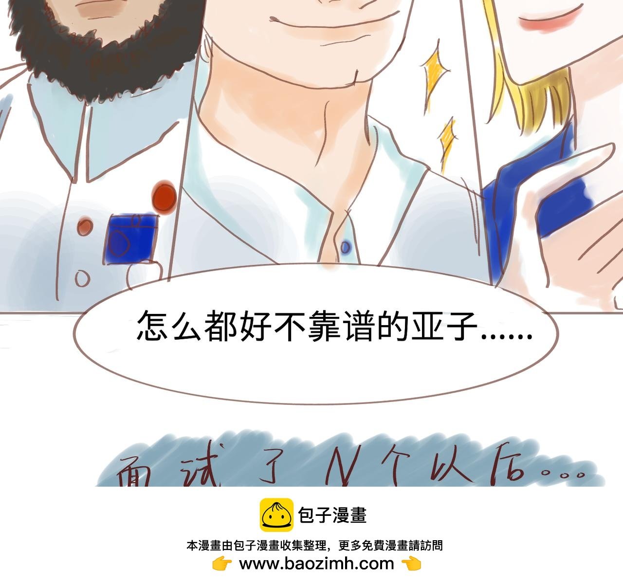 奇怪的糕点师