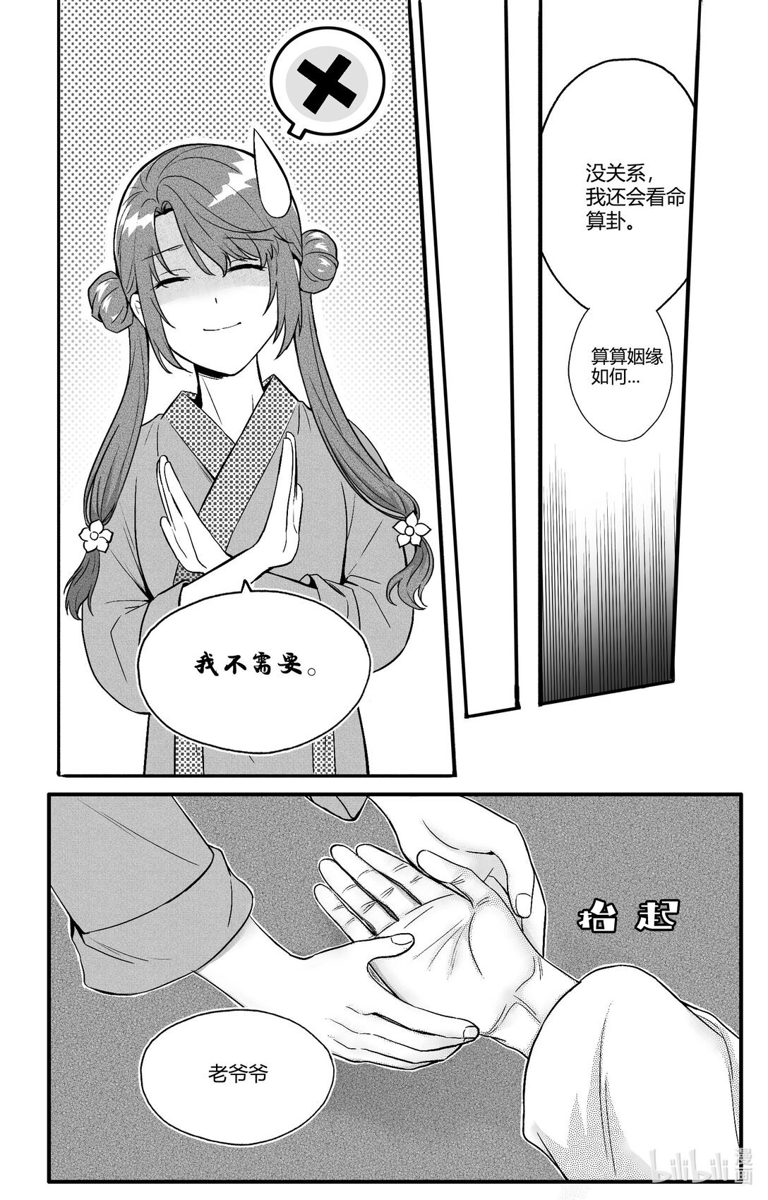 01 四儿