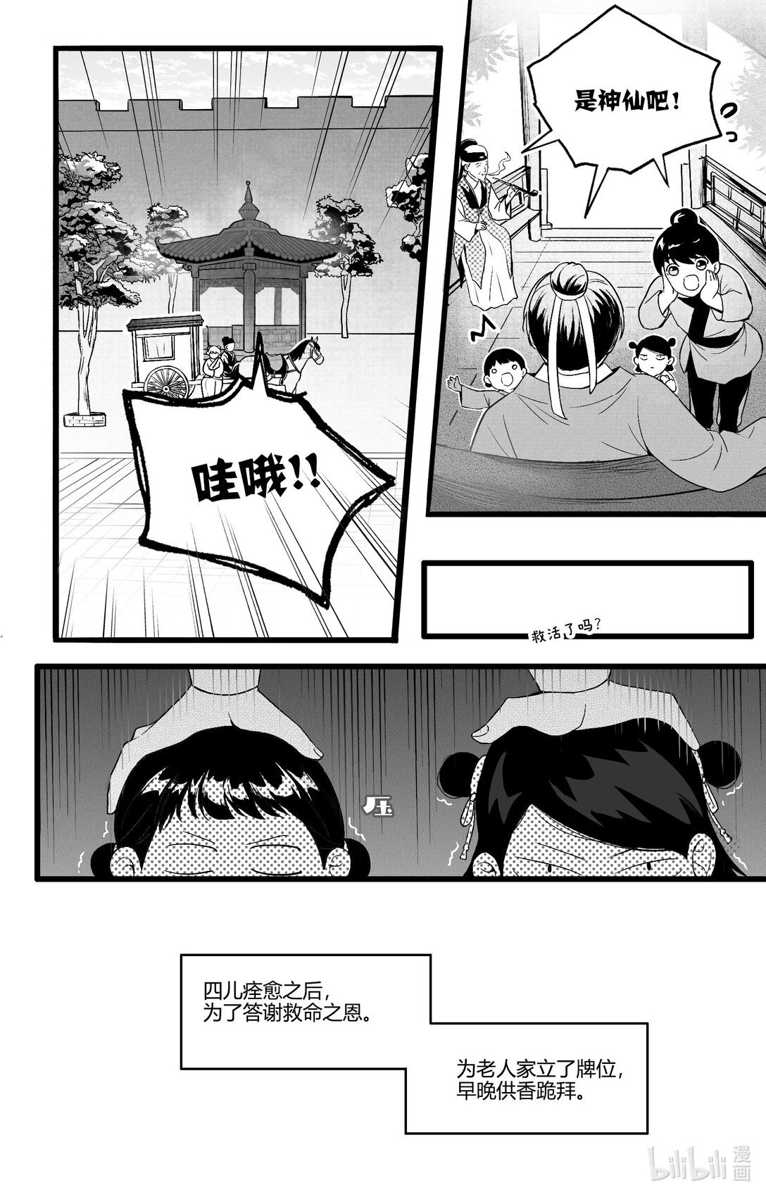 01 四儿