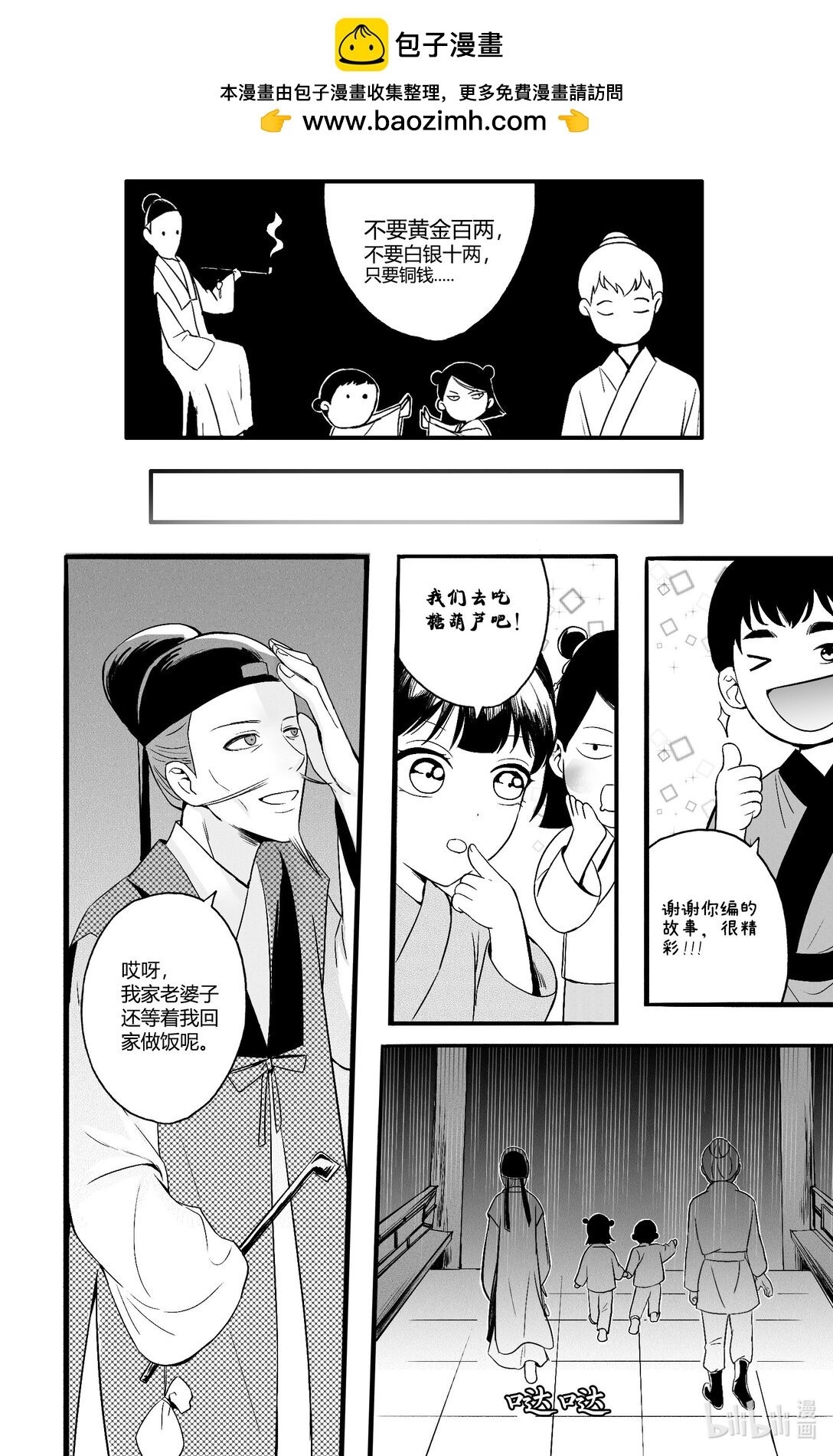 01 四儿