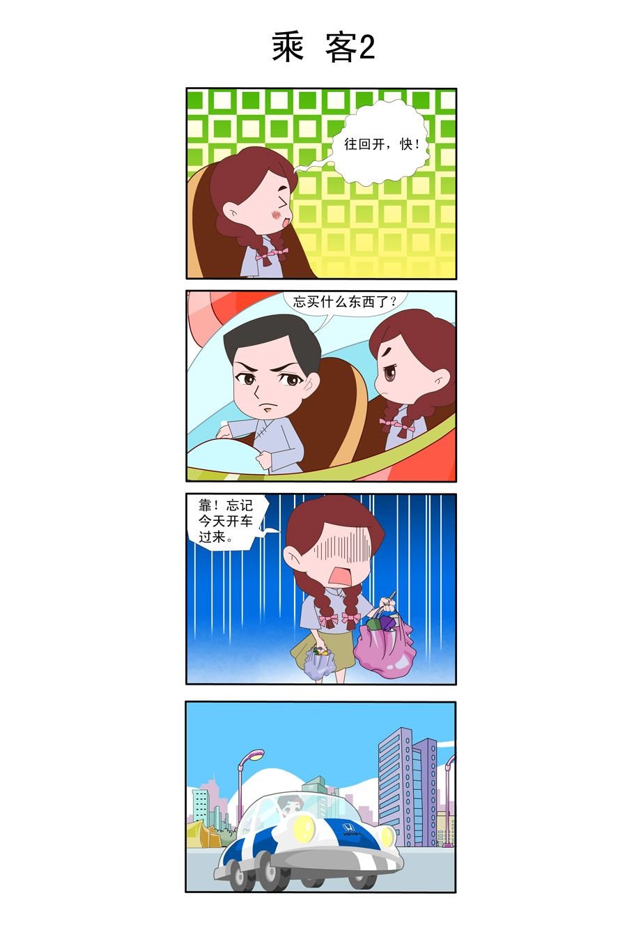 乐一乐 第1集