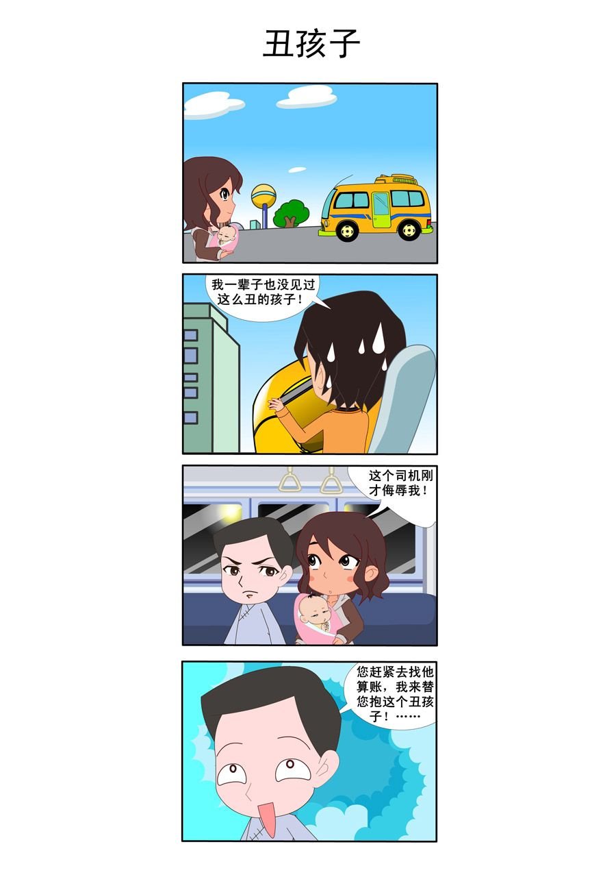 乐一乐 第1集