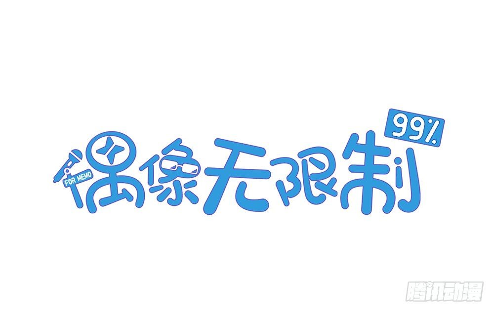 【番外】年少偶遇