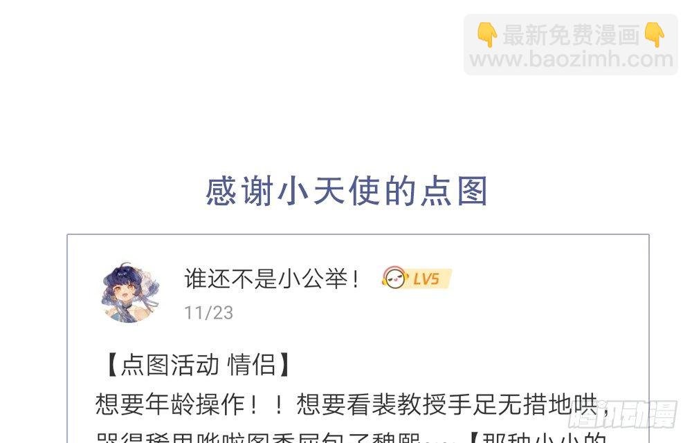 【番外】年少偶遇