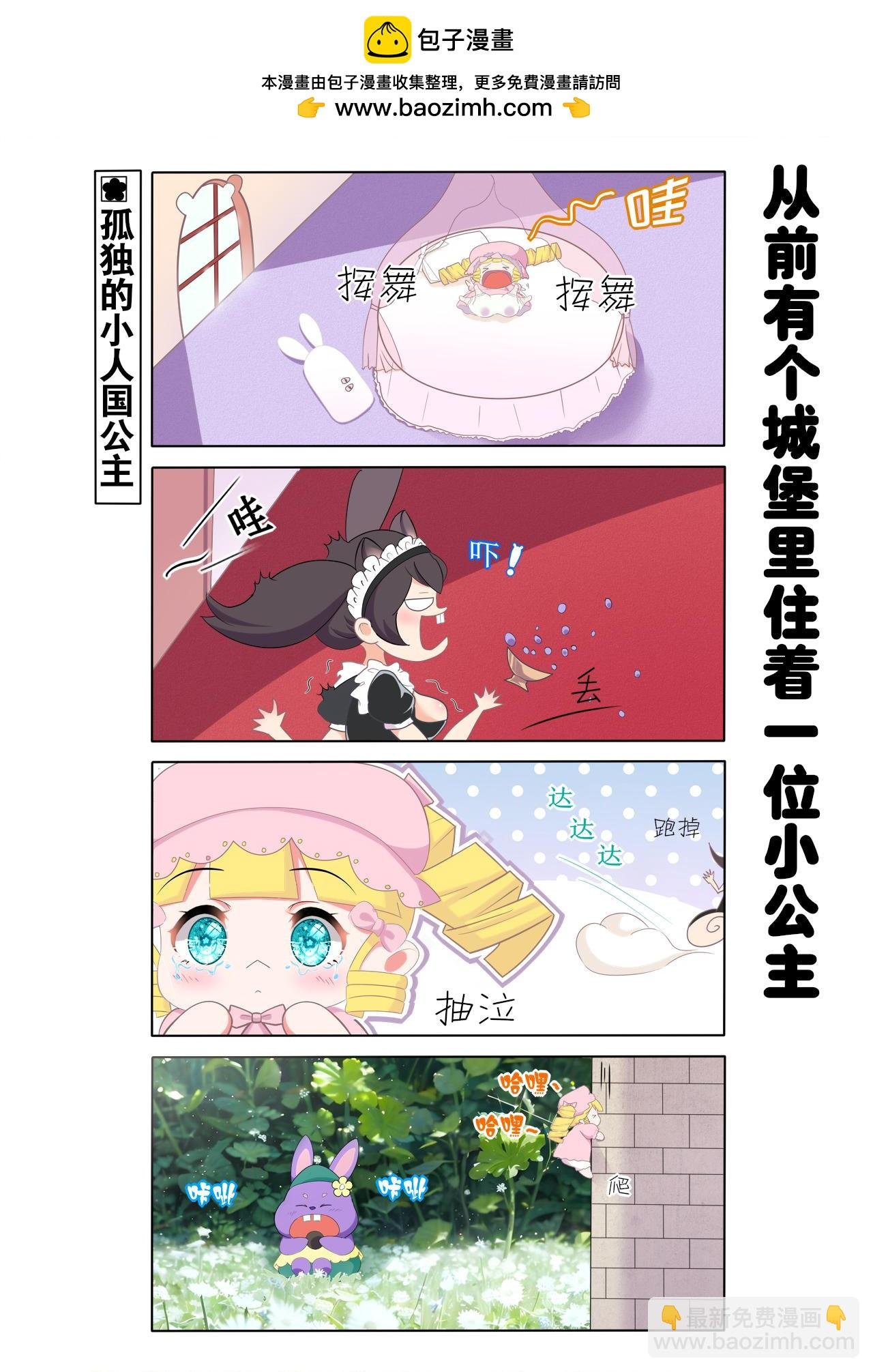 第一话