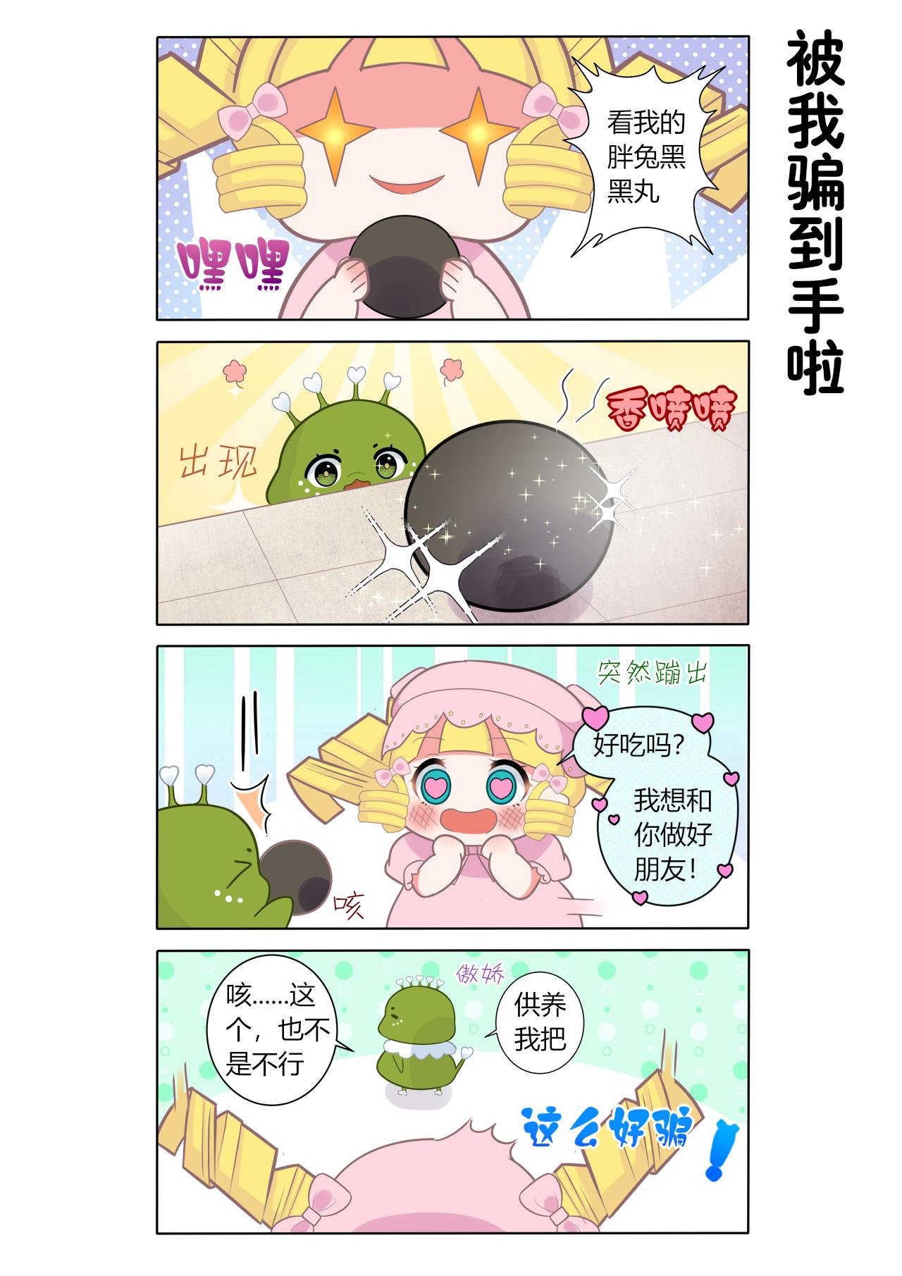 第一话