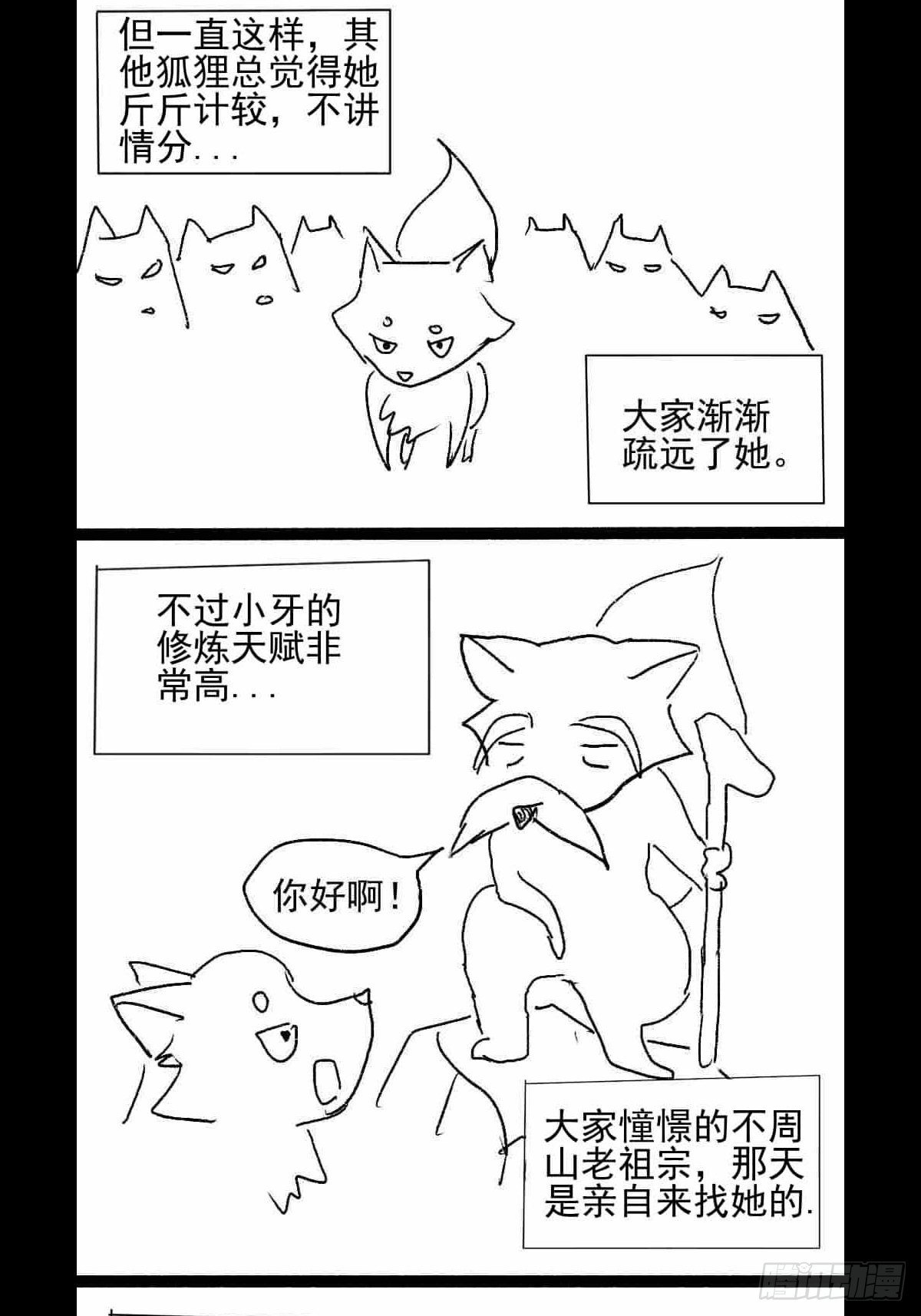 全一话