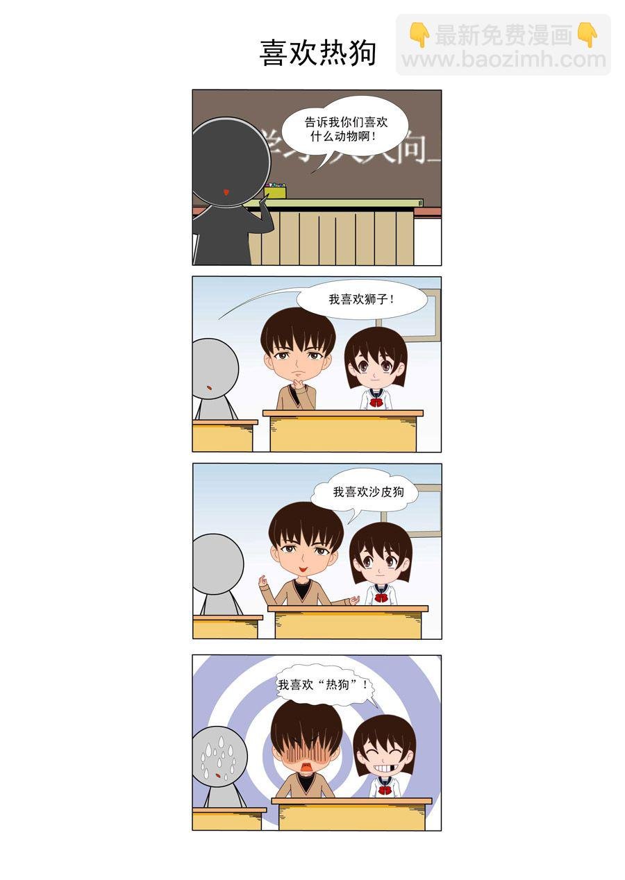愚人节 第1集