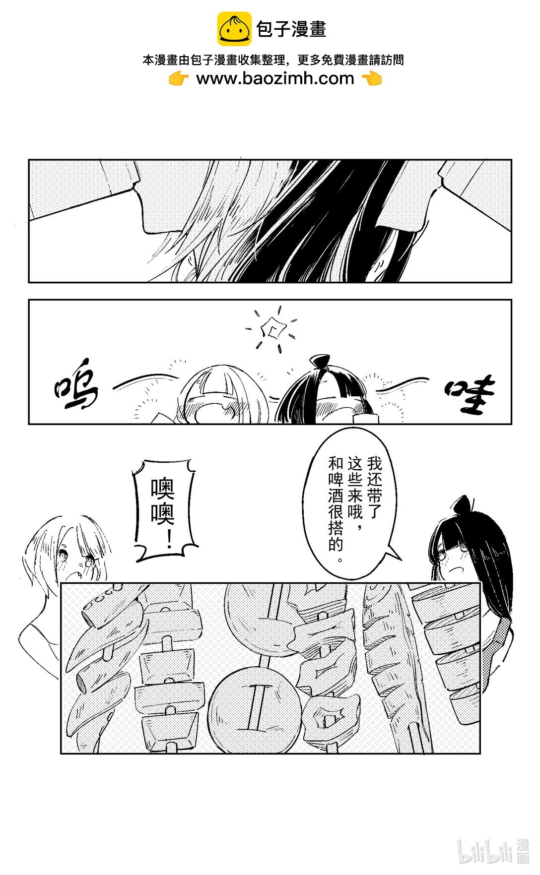 01 少女和人鱼