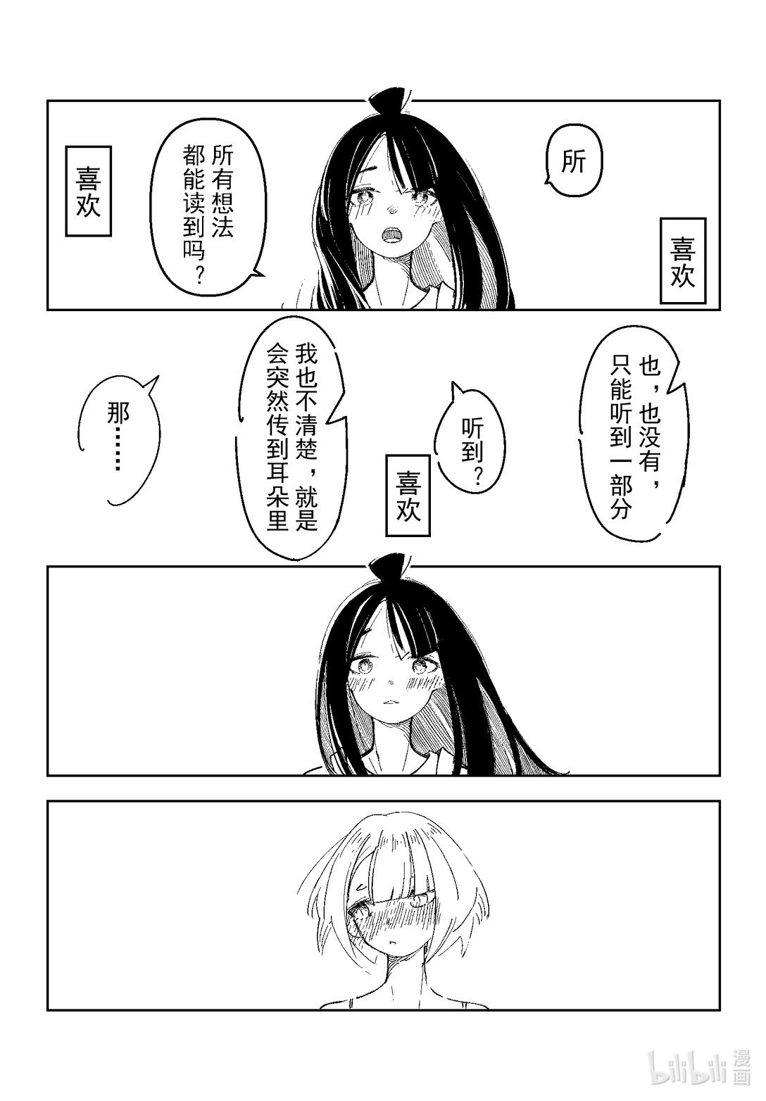 01 少女和人鱼