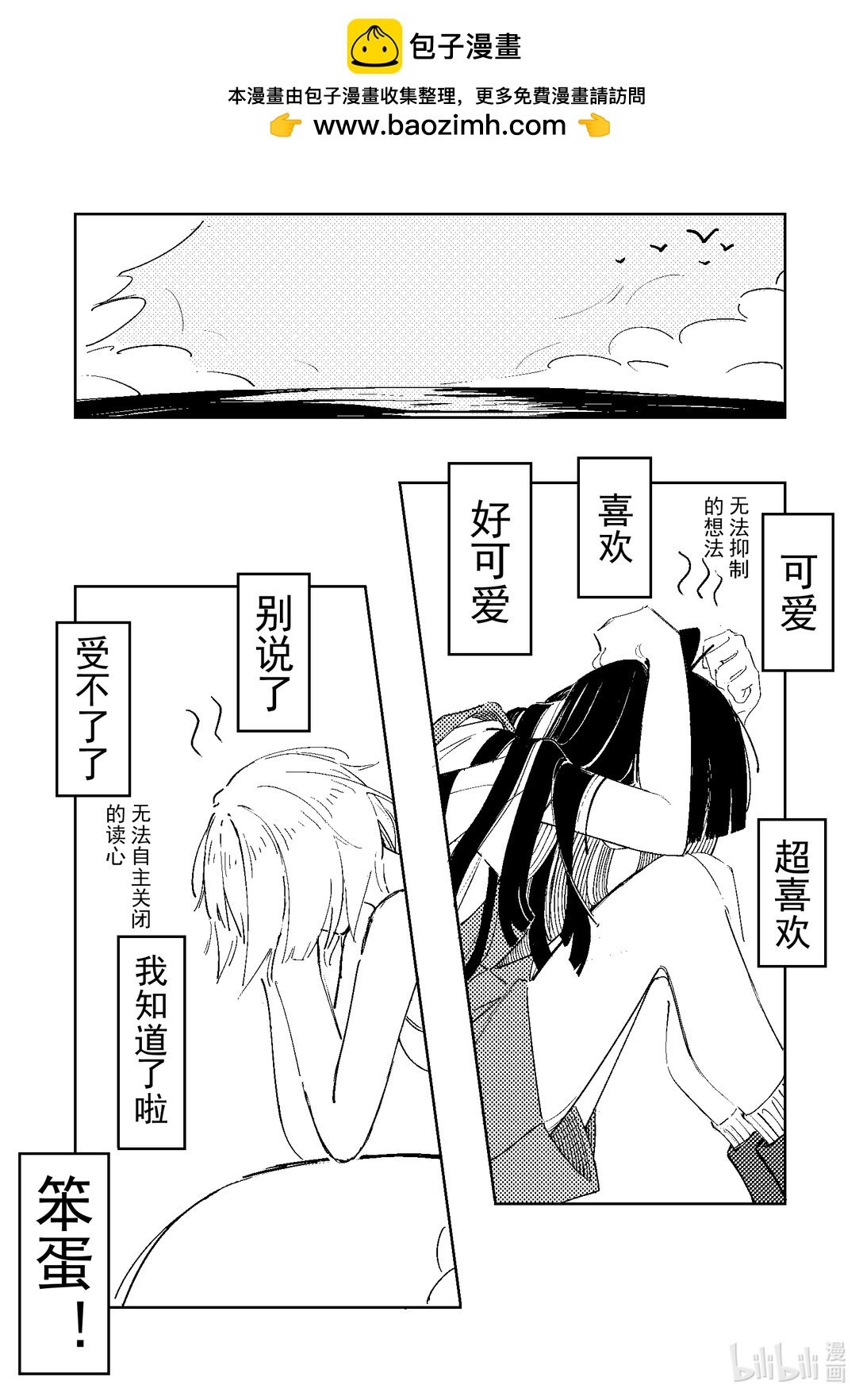 01 少女和人鱼