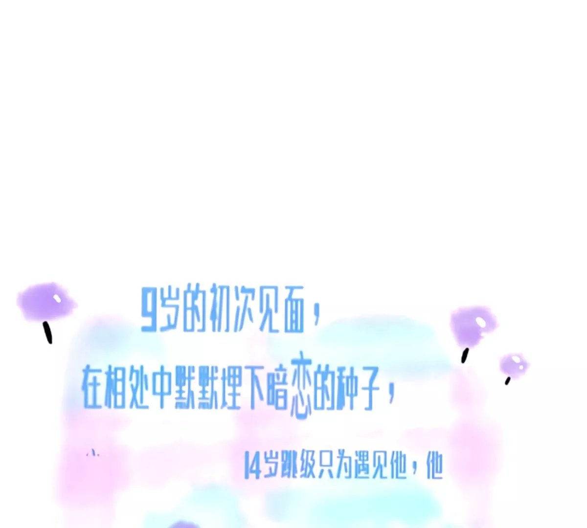 人设大放送