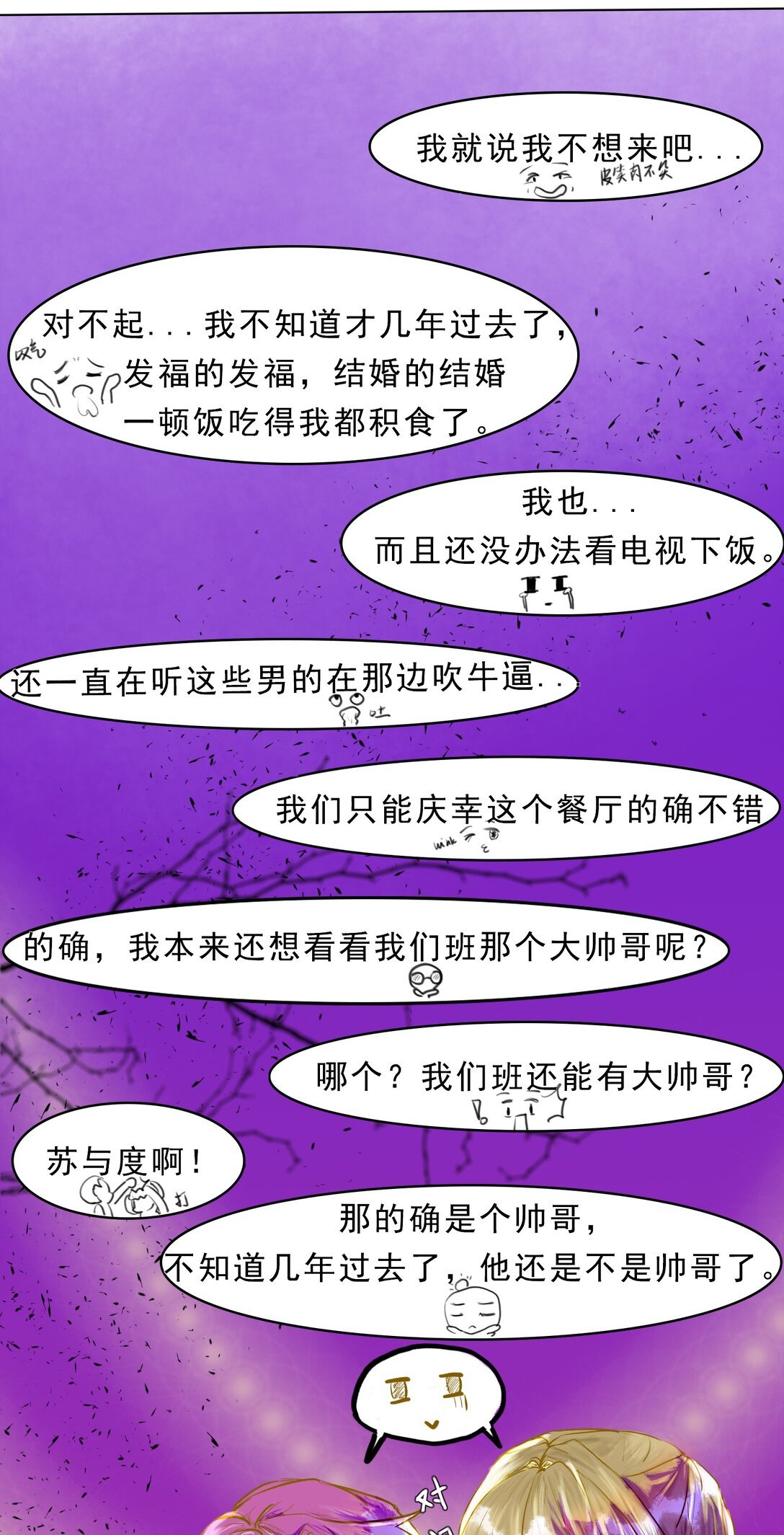 001 相遇
