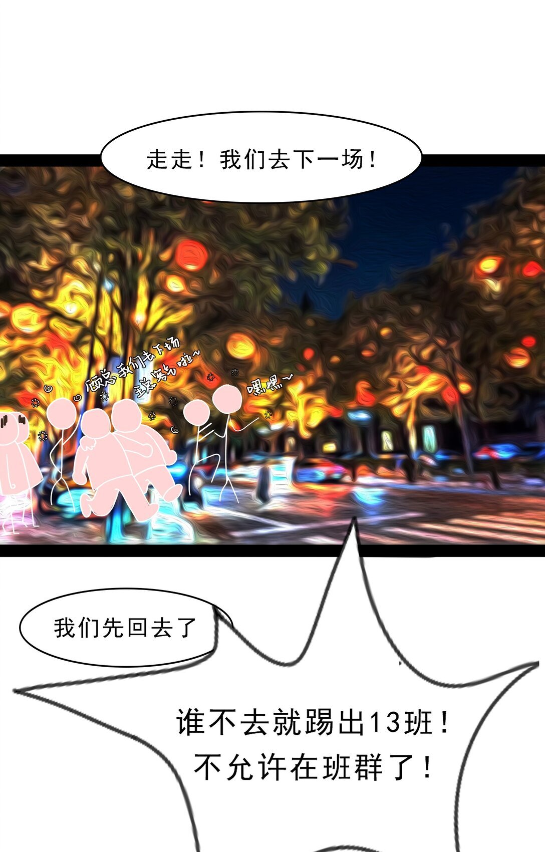 001 相遇