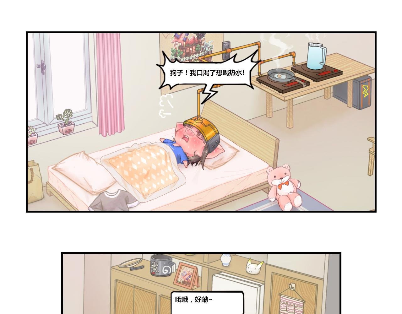 喵喵生病了