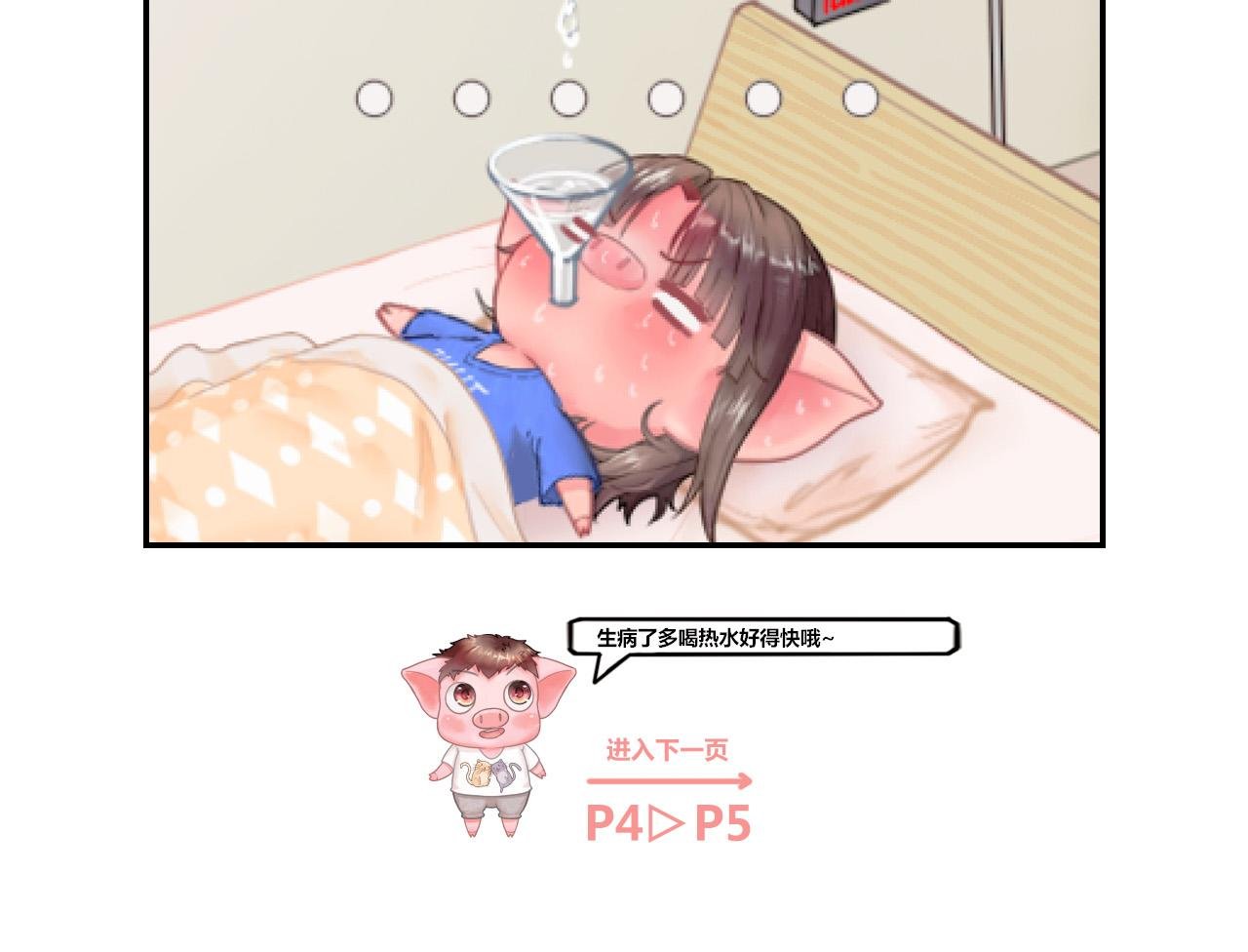 喵喵生病了