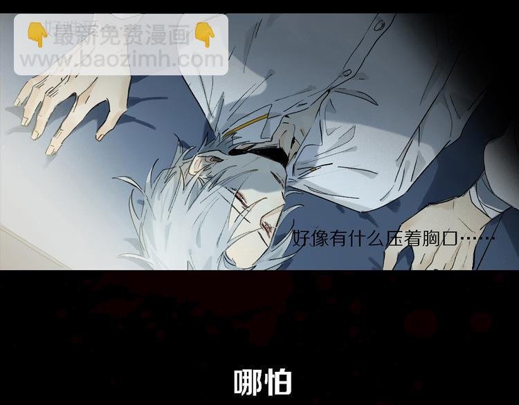 序章 只有你的心跳