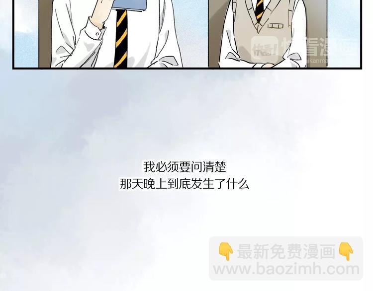 第9话 黄昏下靠近