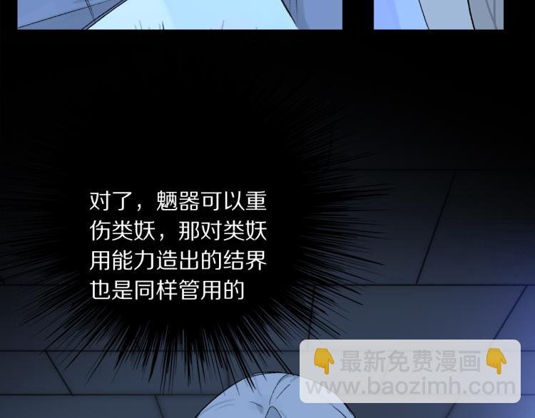 第44话 相遇
