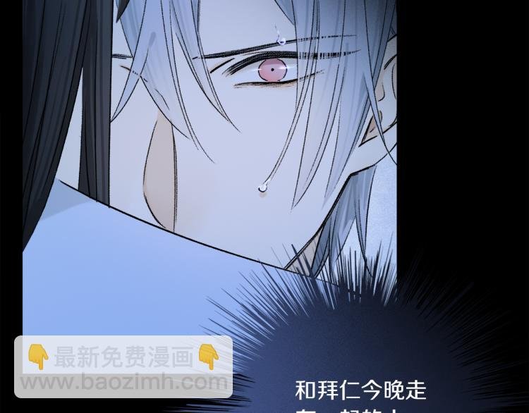 第45话 中计