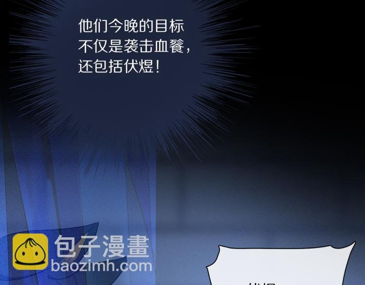 第45话 中计