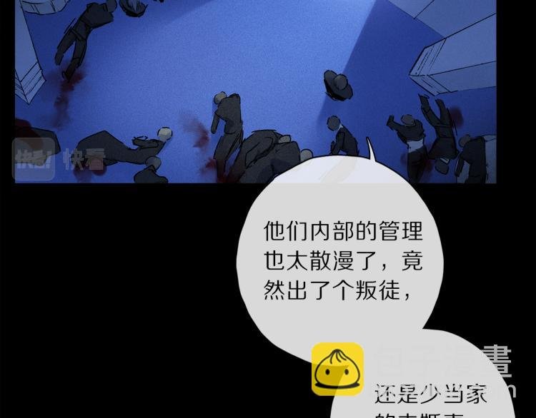 第46话 黑狐的心脏